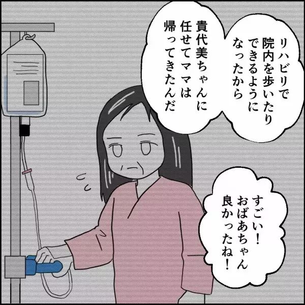 「「どうかした？」弁当作りのために帰ってきたママに、 娘は浮かない顔…」の画像