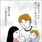 「夫が家に帰ってくるように…しかし相手の女が本気を出してきて!?」の画像2