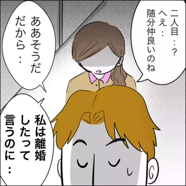 「夫が家に帰ってくるように…しかし相手の女が本気を出してきて!?」の画像