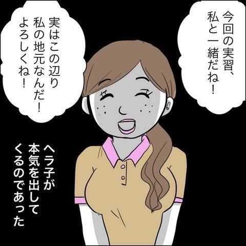 夫が家に帰ってくるように…しかし相手の女が本気を出してきて!?