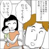 「夫が家に帰ってくるように…しかし相手の女が本気を出してきて!?」の画像5
