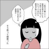 「夫が家に帰ってくるように…しかし相手の女が本気を出してきて!?」の画像3