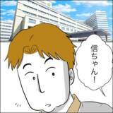 「夫が家に帰ってくるように…しかし相手の女が本気を出してきて!?」の画像6