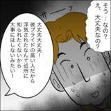 「夫が家に帰ってくるように…しかし相手の女が本気を出してきて!?」の画像12