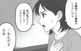 「「母さんを悪者にしないでくれる？」夫に義母との距離感を打ち明けると、怒りを露わに…」の画像5