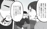 「「母さんを悪者にしないでくれる？」夫に義母との距離感を打ち明けると、怒りを露わに…」の画像7