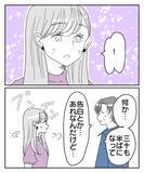 「「土日に会えないなんておかしい…」運命の人と思っていたのに…本命は他にいるの？【漫画】」の画像9