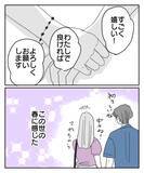 「「土日に会えないなんておかしい…」運命の人と思っていたのに…本命は他にいるの？【漫画】」の画像10