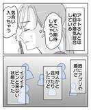 「「土日に会えないなんておかしい…」運命の人と思っていたのに…本命は他にいるの？【漫画】」の画像3