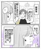 「「土日に会えないなんておかしい…」運命の人と思っていたのに…本命は他にいるの？【漫画】」の画像7