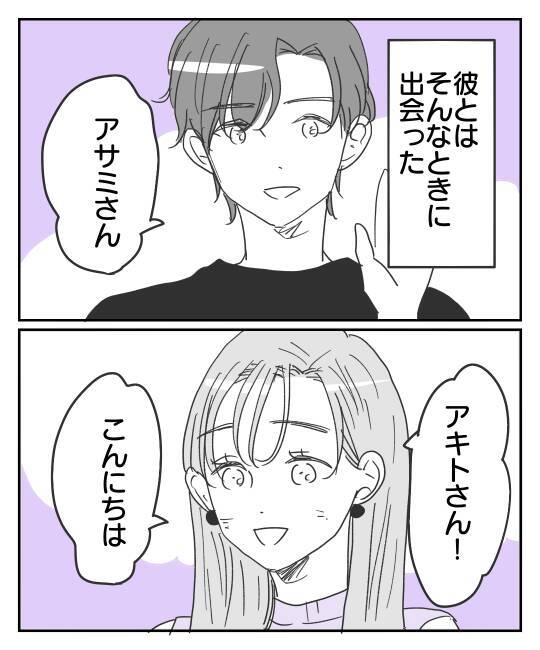 「土日に会えないなんておかしい…」運命の人と思っていたのに…本命は他にいるの？【漫画】