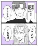 「「土日に会えないなんておかしい…」運命の人と思っていたのに…本命は他にいるの？【漫画】」の画像4
