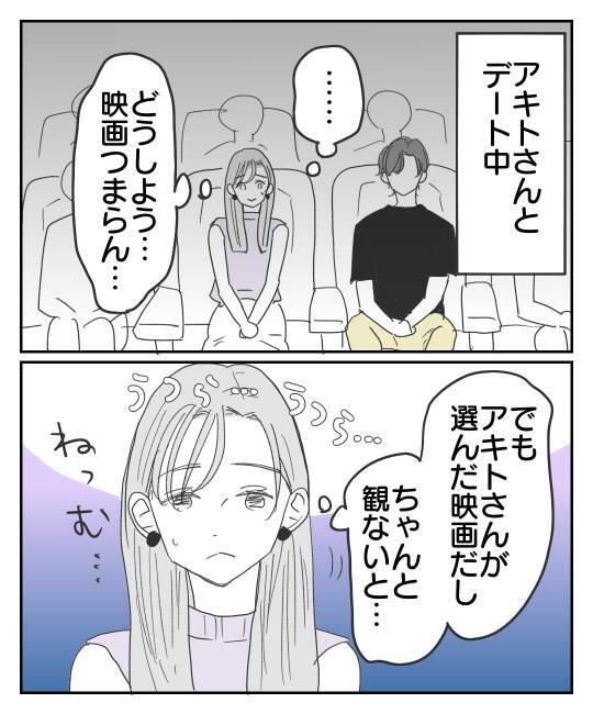 「土日に会えないなんておかしい…」運命の人と思っていたのに…本命は他にいるの？【漫画】
