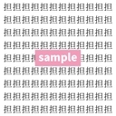 【漢字探し】ずらっと並んだ「担」の中にまぎれた別の漢字一文字は？の画像
