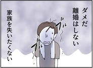 【漫画】不倫がバレる…「何か方法はないか…」窮地に追い込まれた男が取ったまさかの行動【搾取され夫が家庭を裏切った理由 Vol.46】