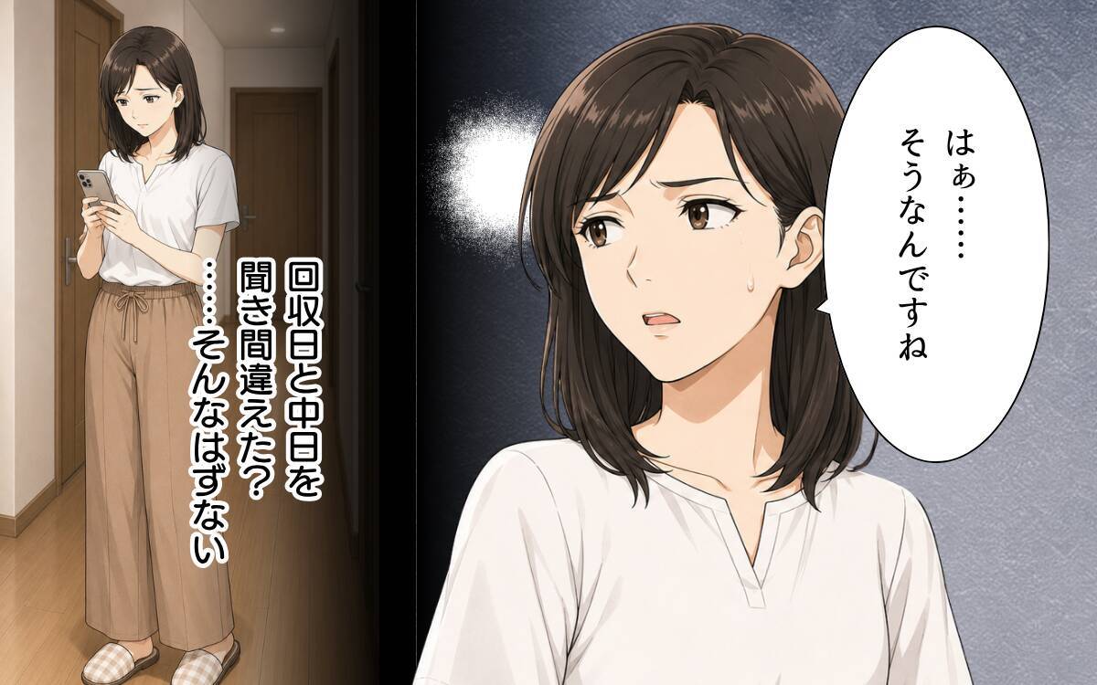 「新居に住むから20万円貸してくれ」そう言った義父がパチンコに…もう我慢できない！