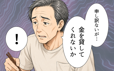 「新居に住むから20万円貸してくれ」そう言った義父がパチンコに…もう我慢できない！の画像