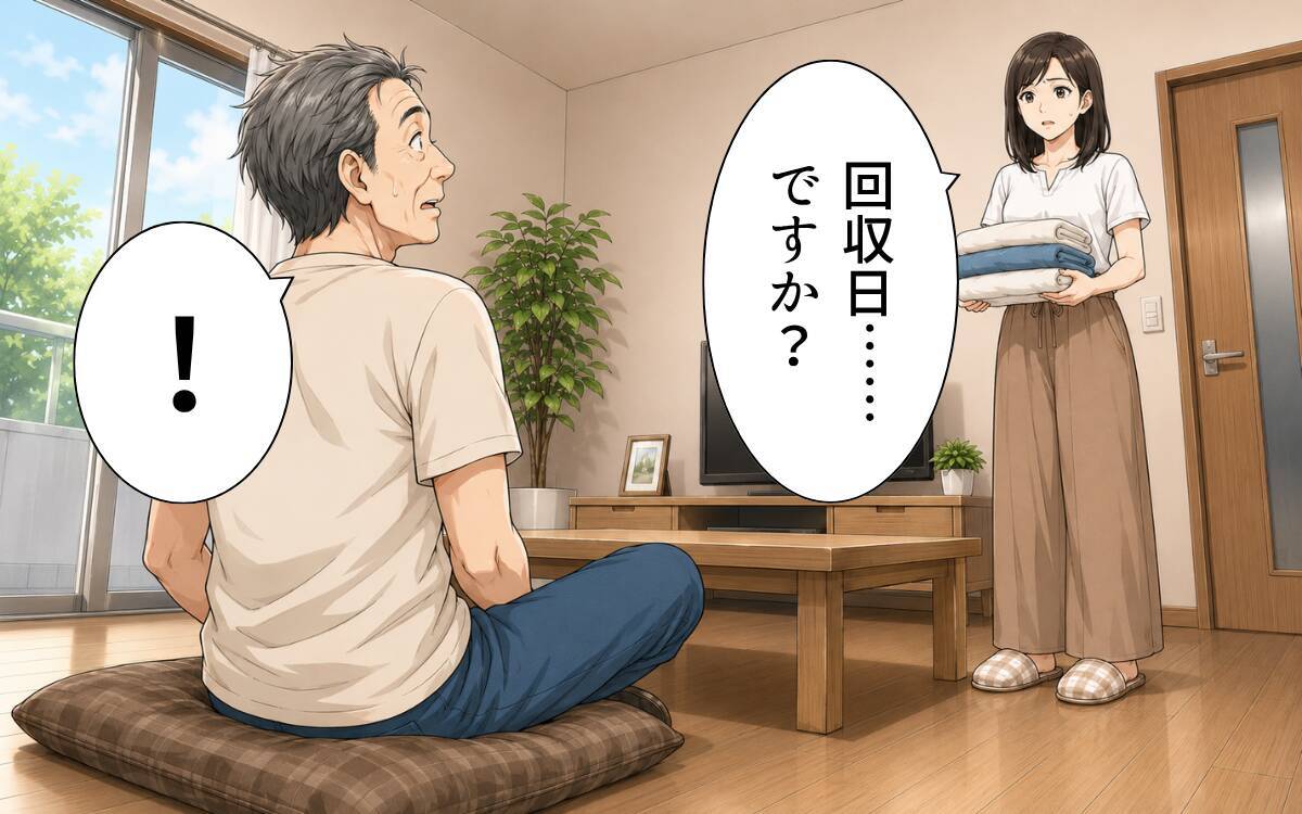 「新居に住むから20万円貸してくれ」そう言った義父がパチンコに…もう我慢できない！