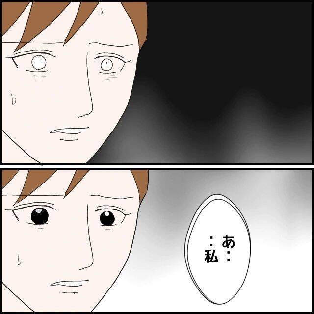 【漫画】私は一人じゃない…洗脳が解け「今日別れる！」【束縛モラハラ男の洗脳 Vol.61】