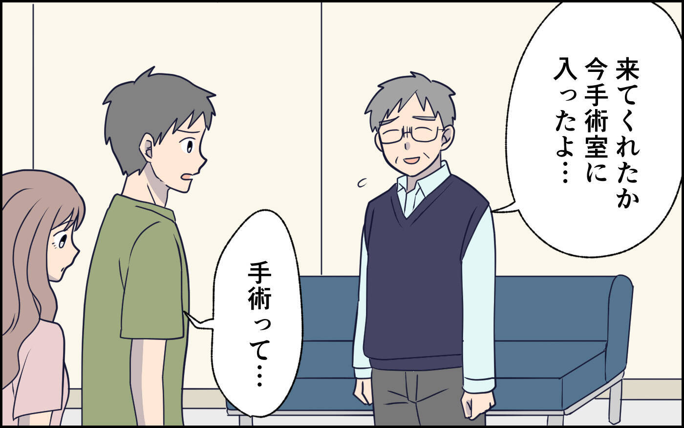 病院でもSNSが最優先!? 実況投稿を続ける妻に夫が気付いて…