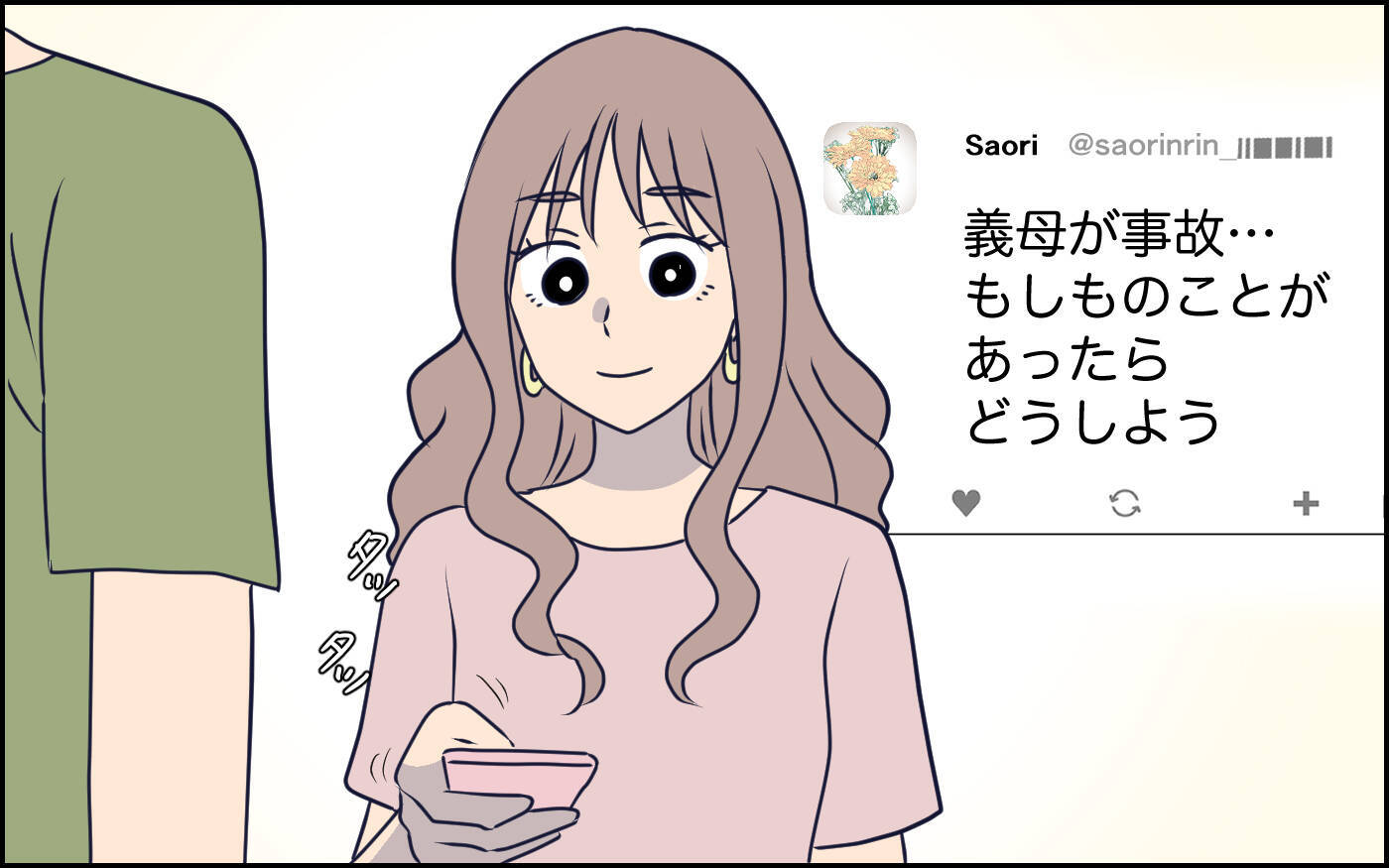 病院でもSNSが最優先!? 実況投稿を続ける妻に夫が気付いて…
