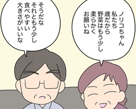 【漫画】話しかけられっぱなし＆料理もお気に召さないらしい【夫と義家族に無視される私 Vol.8】