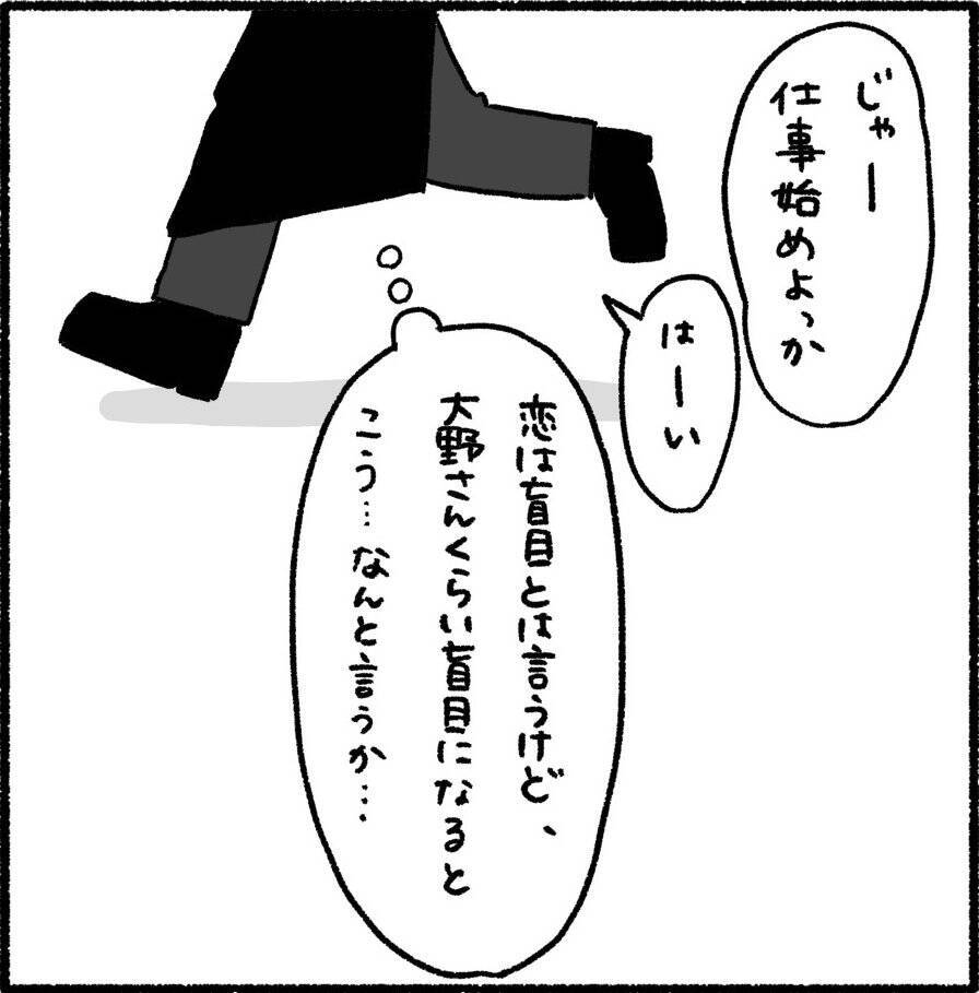 【漫画】誠実そうな彼は悪評高い貢がせ男？とことん恋に盲目な女だった【職場のやべぇやつ Vol.34】