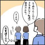 「【漫画】誠実そうな彼は悪評高い貢がせ男？とことん恋に盲目な女だった【職場のやべぇやつ Vol.34】」の画像4