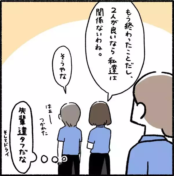「【漫画】誠実そうな彼は悪評高い貢がせ男？とことん恋に盲目な女だった【職場のやべぇやつ Vol.34】」の画像