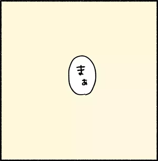 「【漫画】誠実そうな彼は悪評高い貢がせ男？とことん恋に盲目な女だった【職場のやべぇやつ Vol.34】」の画像
