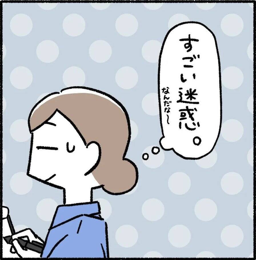 【漫画】誠実そうな彼は悪評高い貢がせ男？とことん恋に盲目な女だった【職場のやべぇやつ Vol.34】