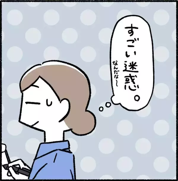 「【漫画】誠実そうな彼は悪評高い貢がせ男？とことん恋に盲目な女だった【職場のやべぇやつ Vol.34】」の画像