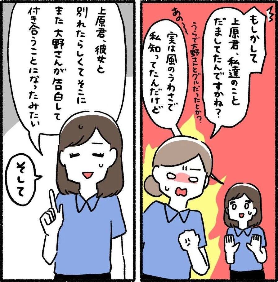【漫画】誠実そうな彼は悪評高い貢がせ男？とことん恋に盲目な女だった【職場のやべぇやつ Vol.34】