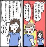 「【漫画】誠実そうな彼は悪評高い貢がせ男？とことん恋に盲目な女だった【職場のやべぇやつ Vol.34】」の画像1