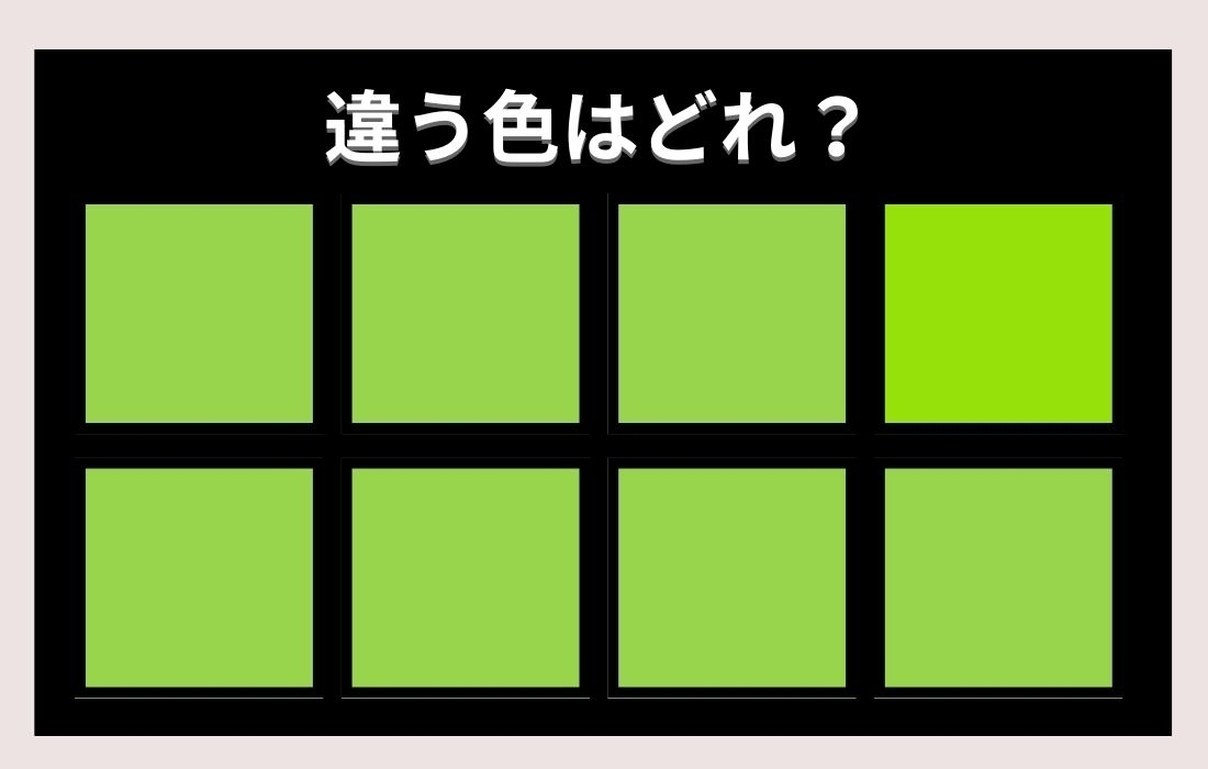 【色彩テスト】あなたの色彩感覚レベルは？＜Vol.111＞