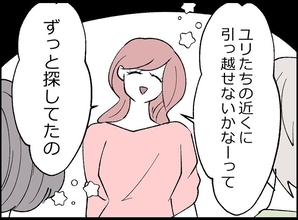 【漫画】助け合って育児をしたいから隣の部屋を狙っていた…だと？【妻の友達を抱いたけど Vol.33】