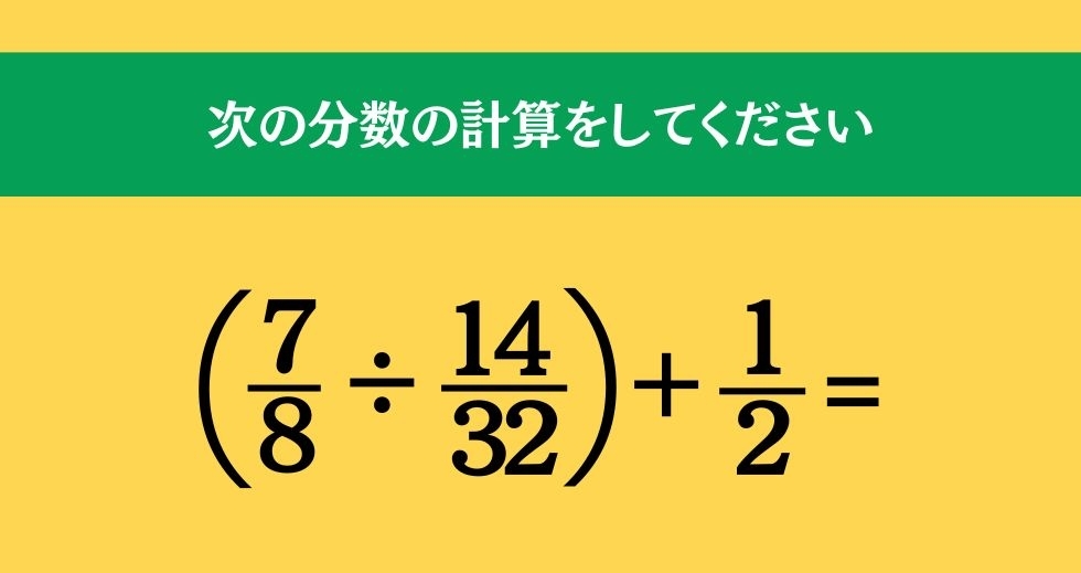 大人ならわかる？ 小学校の「算数」問題＜Vol.186＞