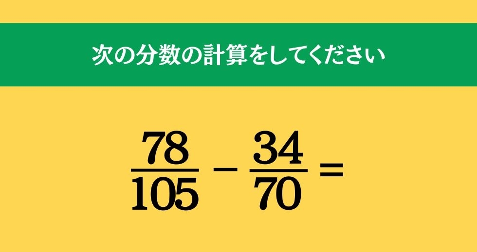 大人ならわかる？ 小学校の「算数」問題＜Vol.201＞