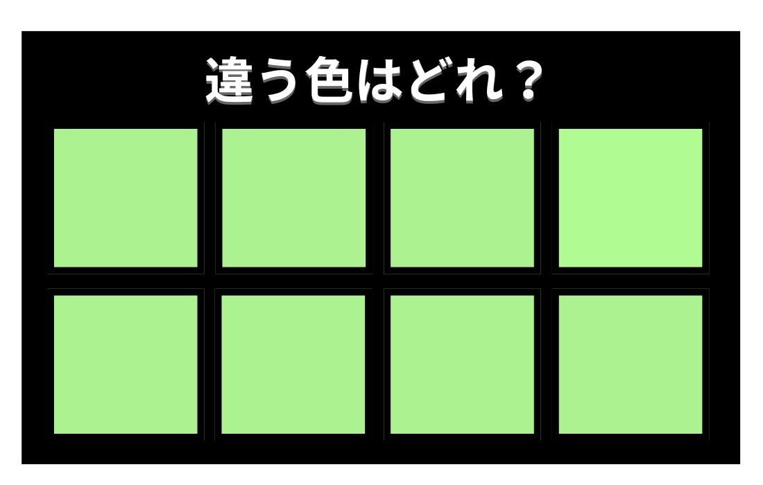【色彩テスト】あなたの色彩感覚レベルは？＜Vol.744＞