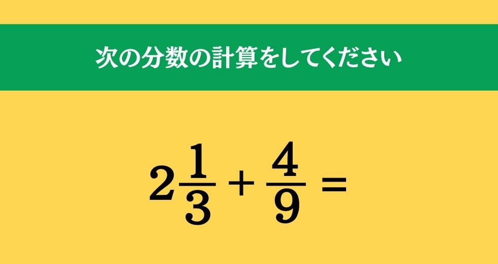 大人ならわかる？ 小学校の「算数」問題＜Vol.215＞