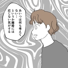 【漫画】「アイツは離婚に応じないと思う」親友の発言の根拠は？【避妊イヤイヤ夫 Vol.58】