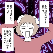 【漫画】帰宅することはできたが八方塞がり…実家は離婚に反対【避妊イヤイヤ夫 Vol.59】