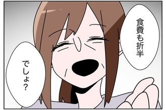 【漫画】母と妹から「お前」呼び  生活費はもちろん折半！【ウチの嫁がモラハラ Vol.40】