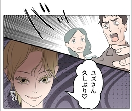 【漫画】久々に自宅に戻ると元マタ友が「久しぶり」と待ち構えていた【マタ友はストーカー Vol.97】