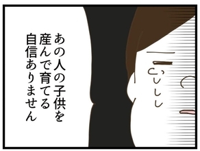 【漫画】お腹の子は5ヶ月…今ならまだ産まないという選択肢もある【同居が嫌で仕方ない Vol.78】