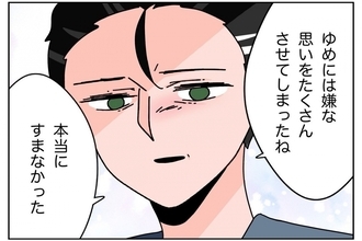 【漫画】父に「嫌な思いをさせてごめん」と謝られ拍子抜け【まだ中学生なのに生理なんて！ Vol.21】