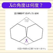 【角度当てクイズ Vol.1376】xの角度は何度？