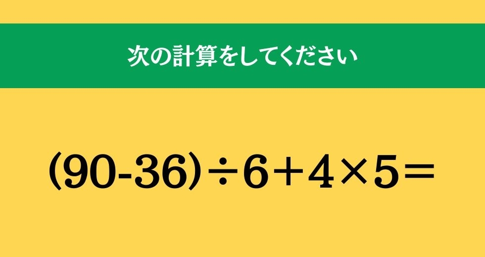 大人ならわかる？ 小学校の「算数」問題＜Vol.826＞