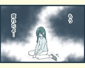 【漫画】お義母さんの支えになりたいのに疲れ切ってしまって無理【イジワルな長男の嫁 Vol.33】