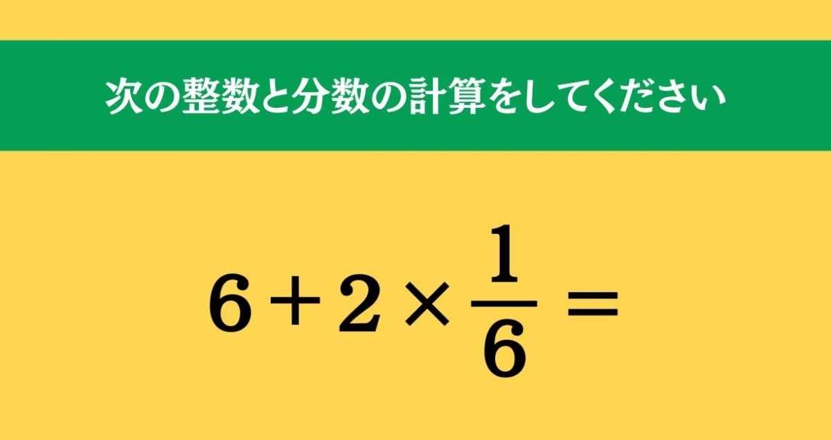 大人ならわかる？ 小学校の「算数」問題＜Vol.942＞